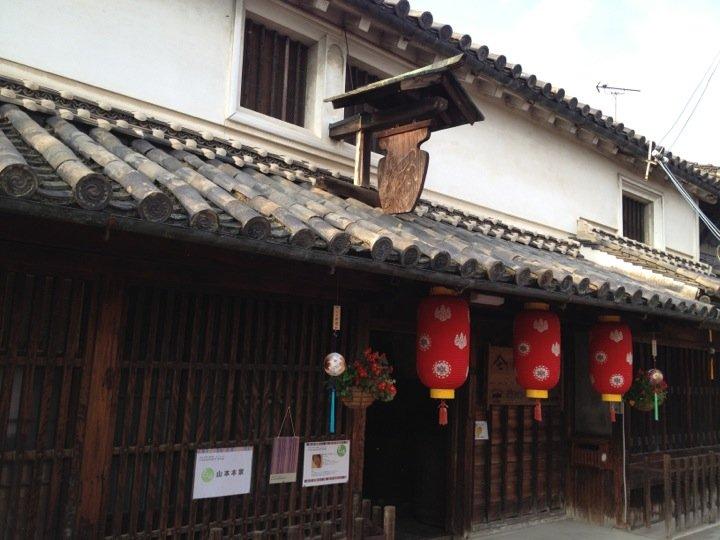 山本本家