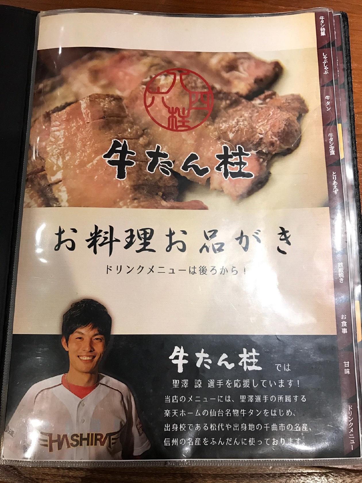 ハシラ