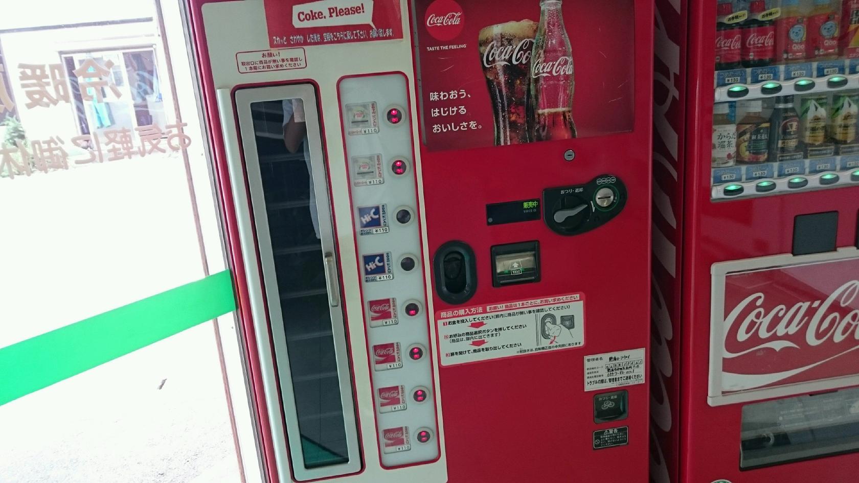 ベンダーハウス