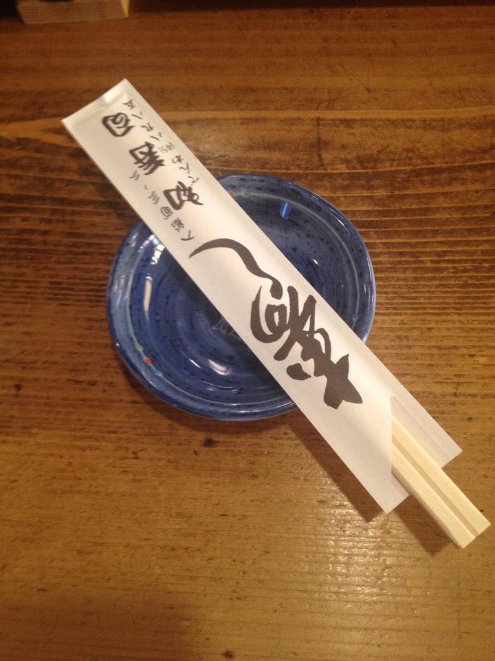 初寿司