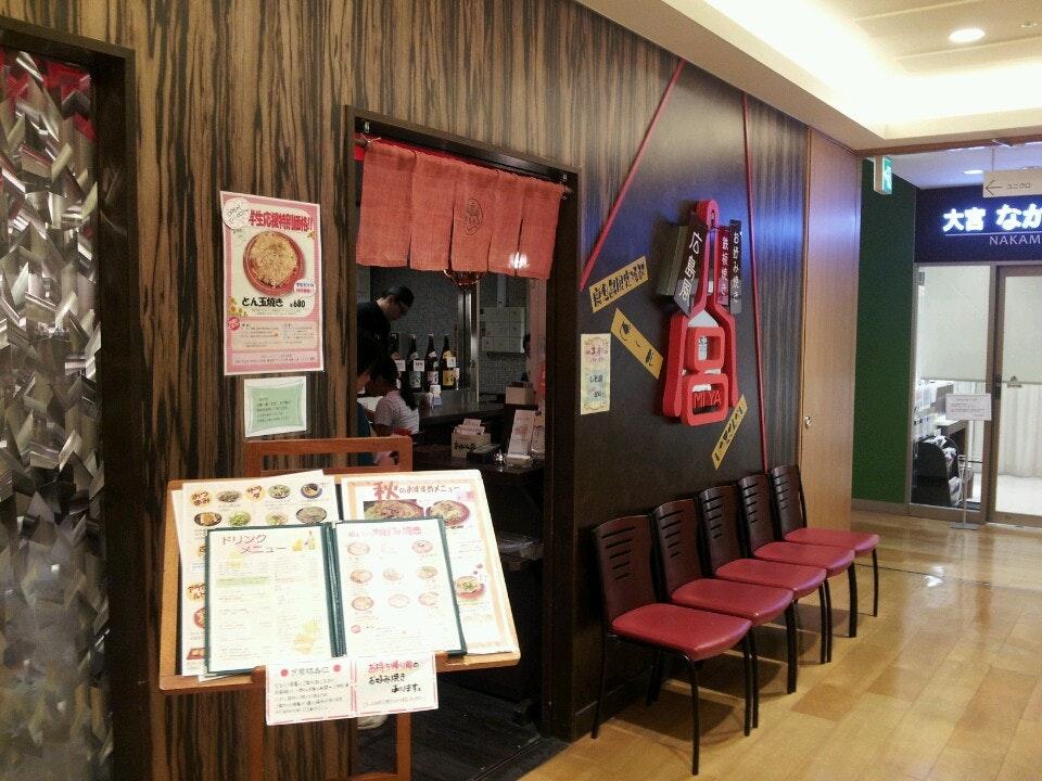 広島風お好み焼き 宮