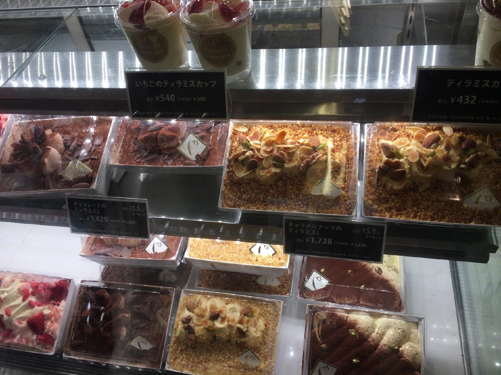TIRAMISU SPECIALITE シーキューブ