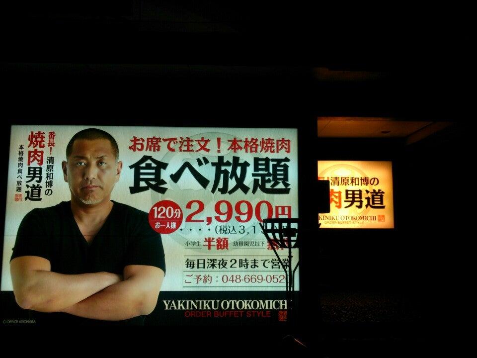 肉肉肉肉亭 17号線宮原店