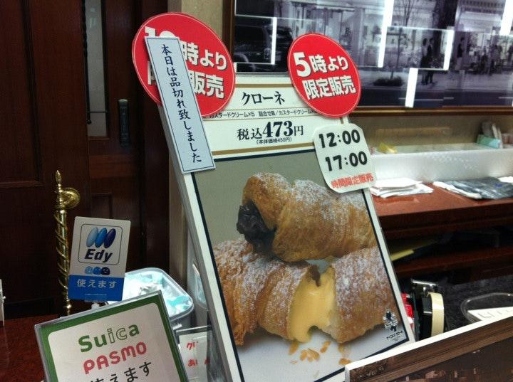 ケーニヒスクローネ 新宿高島屋