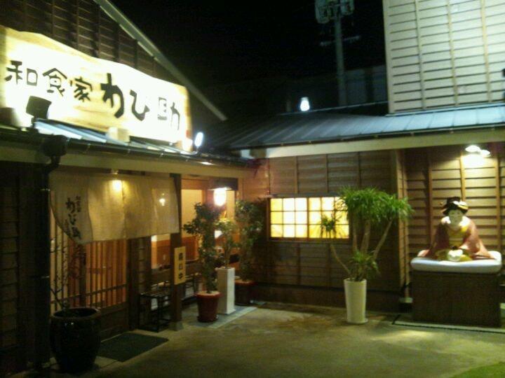 わび助