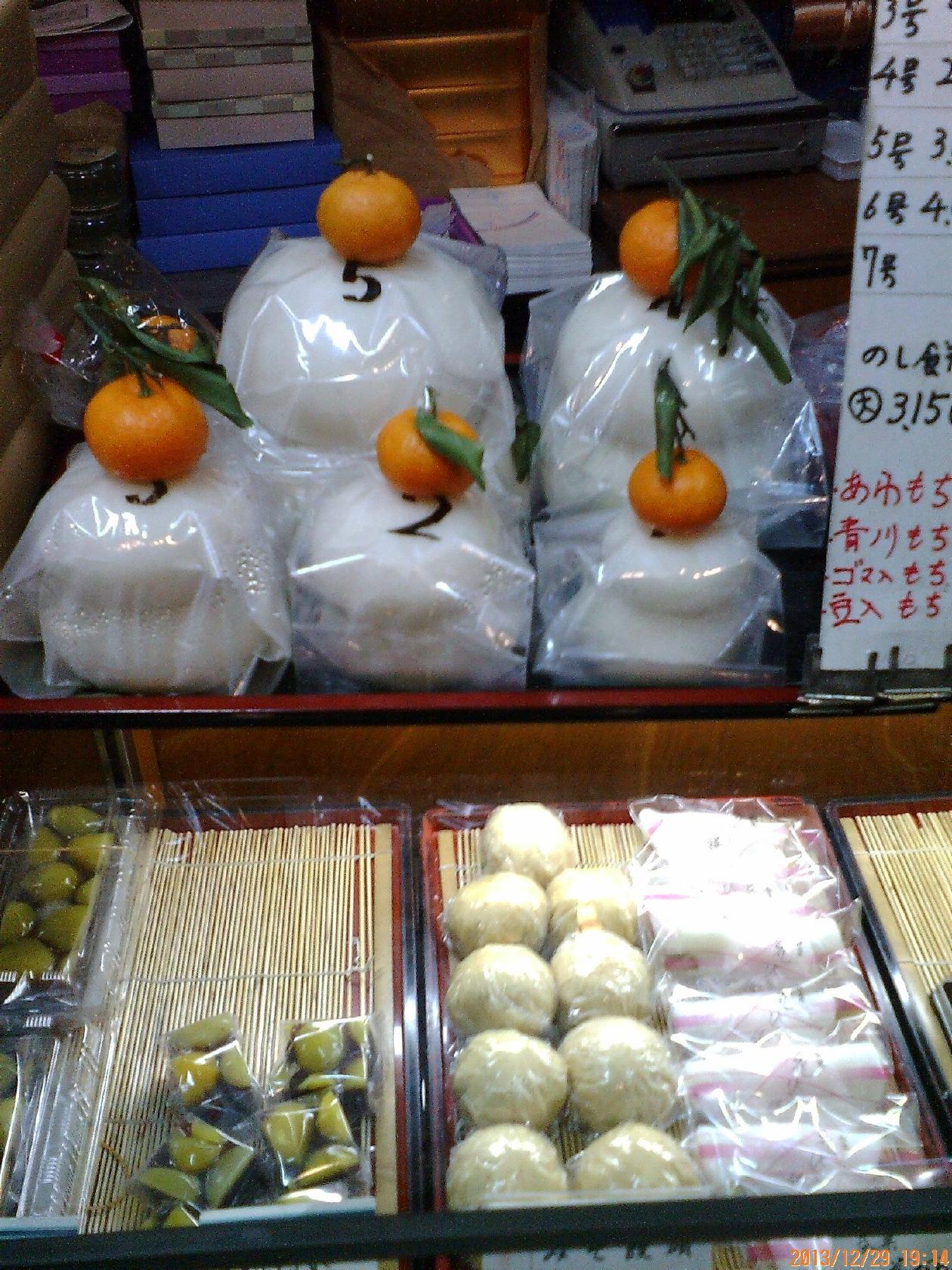 御菓子司 清月