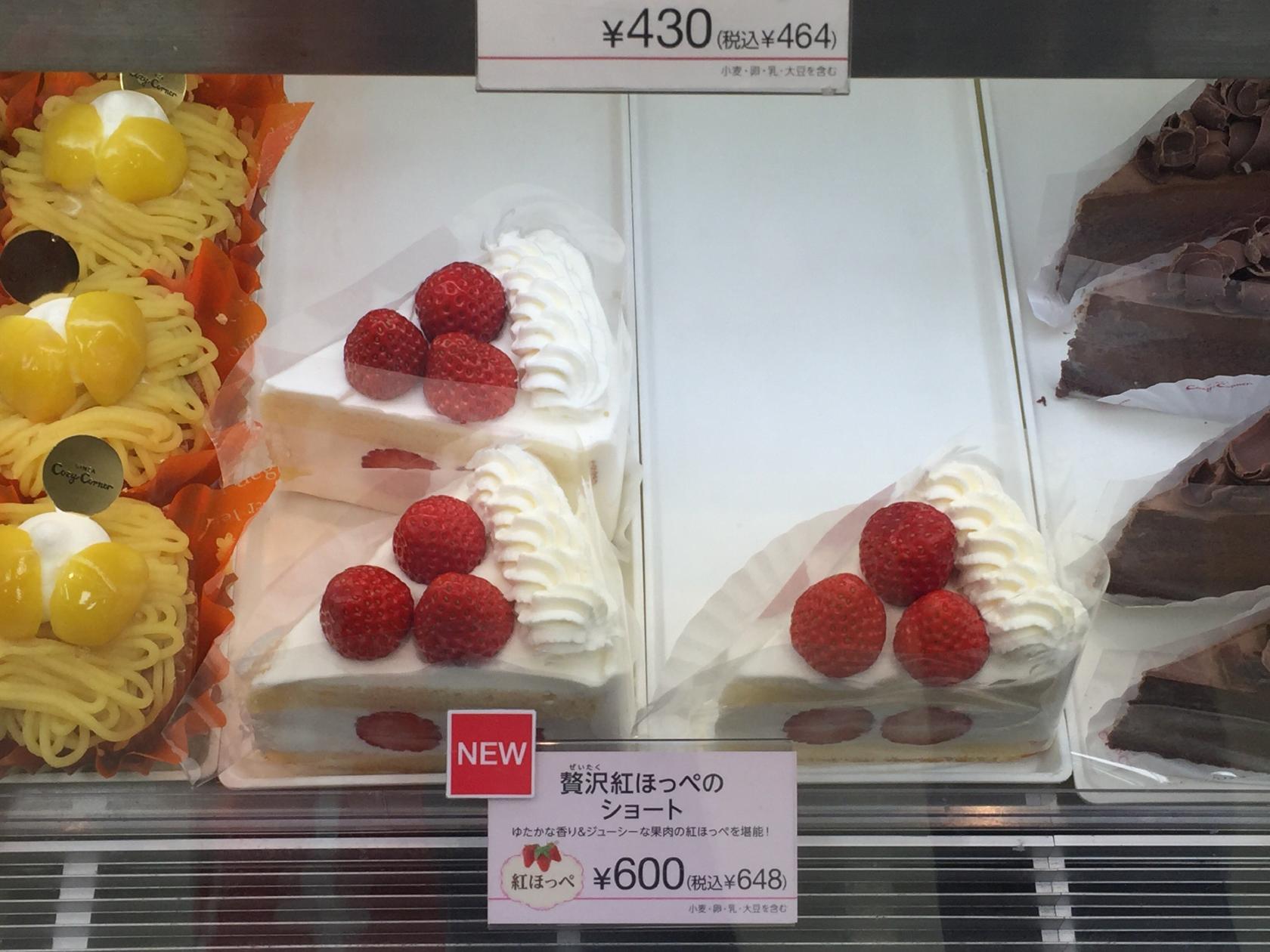 銀座コージーコーナー 二俣川店