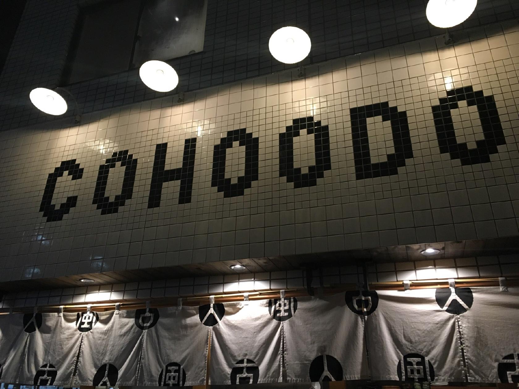 COHOODO 岐阜駅前店