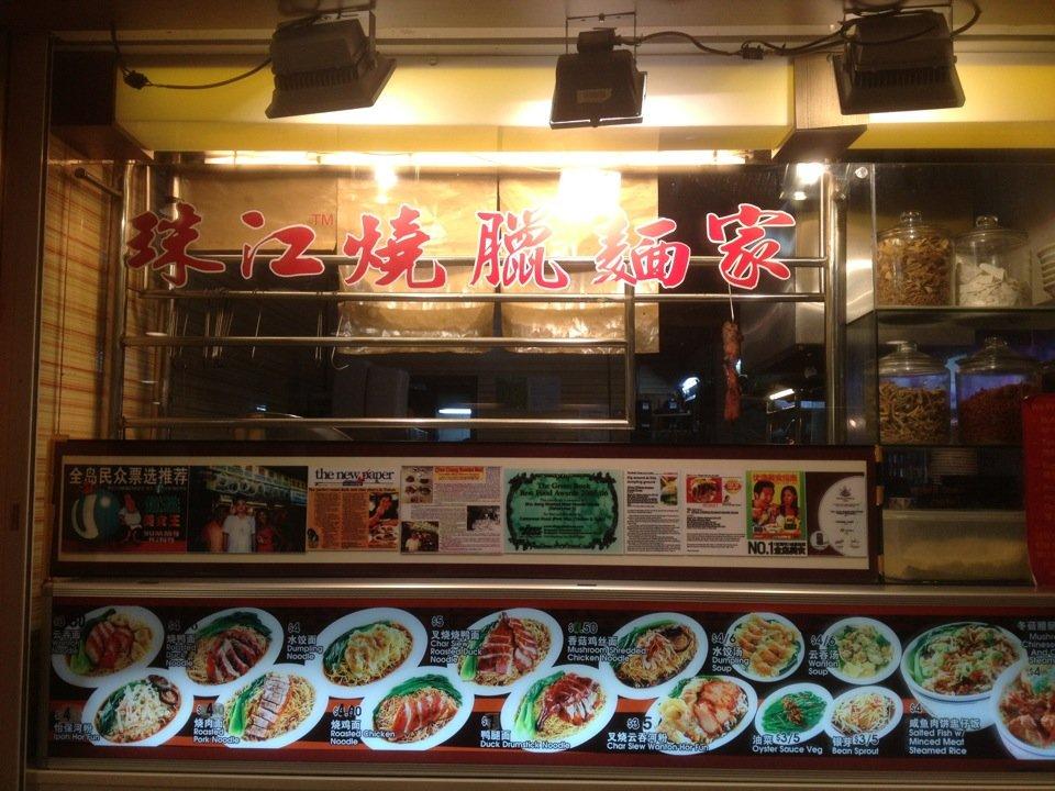 Choo Chiang Roasted Meat Noodles & Rice (@ Tuckshop)