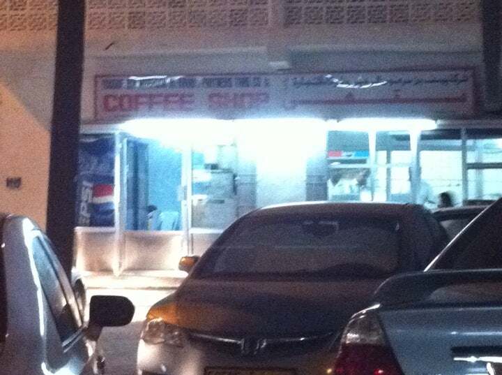 Yousif bin marhoon Coffee Shop