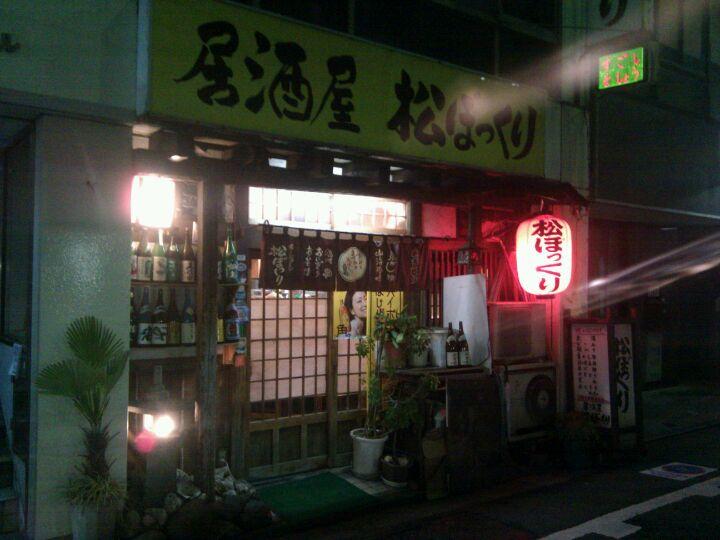 まつぼっくり