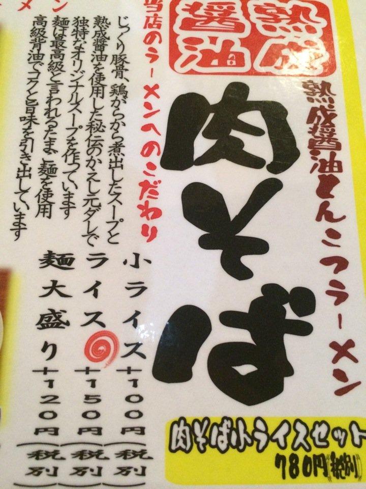 築地市場の漁師飯 鮮魚酒場 楽食家