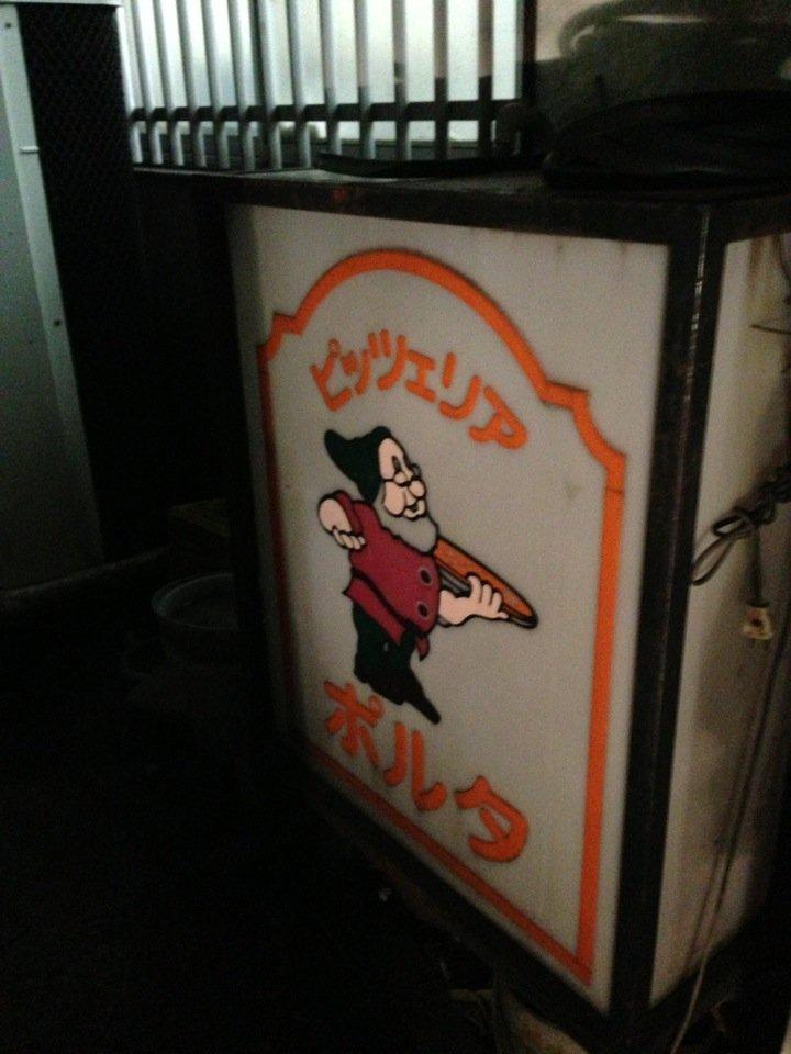 ポルタ パスタ