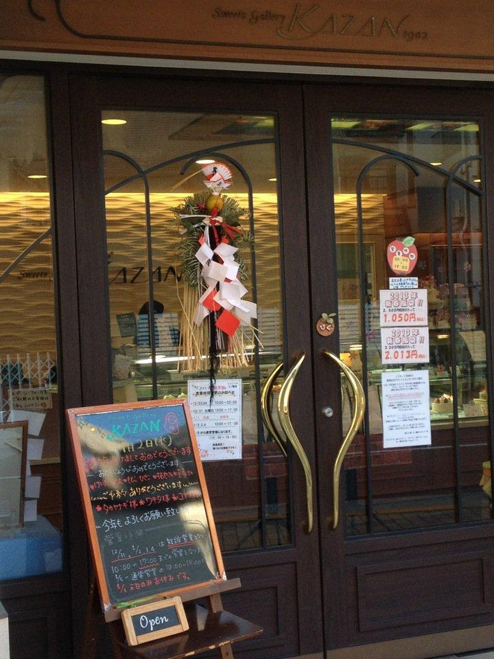 フルーツギャラリー果山 三ノ輪店