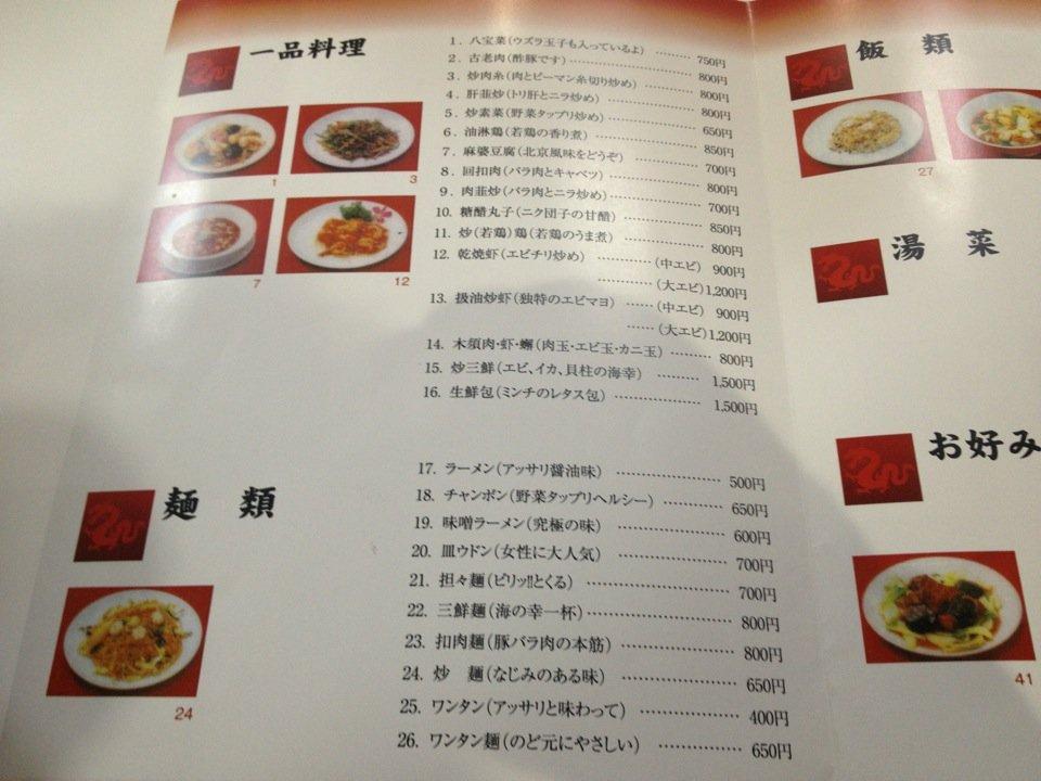茶々丸古市店