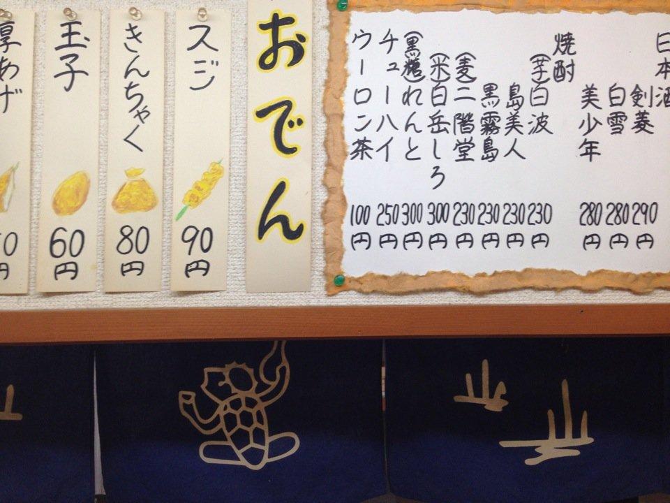 立ち呑み 蝶ちょう