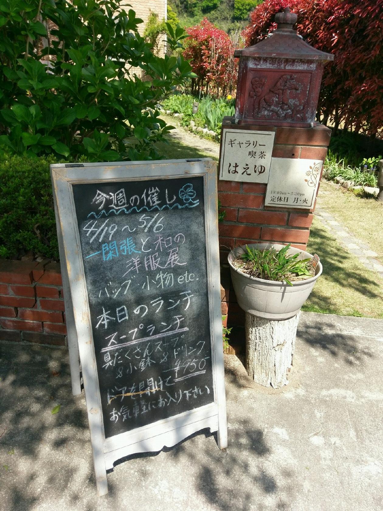 はえゆ