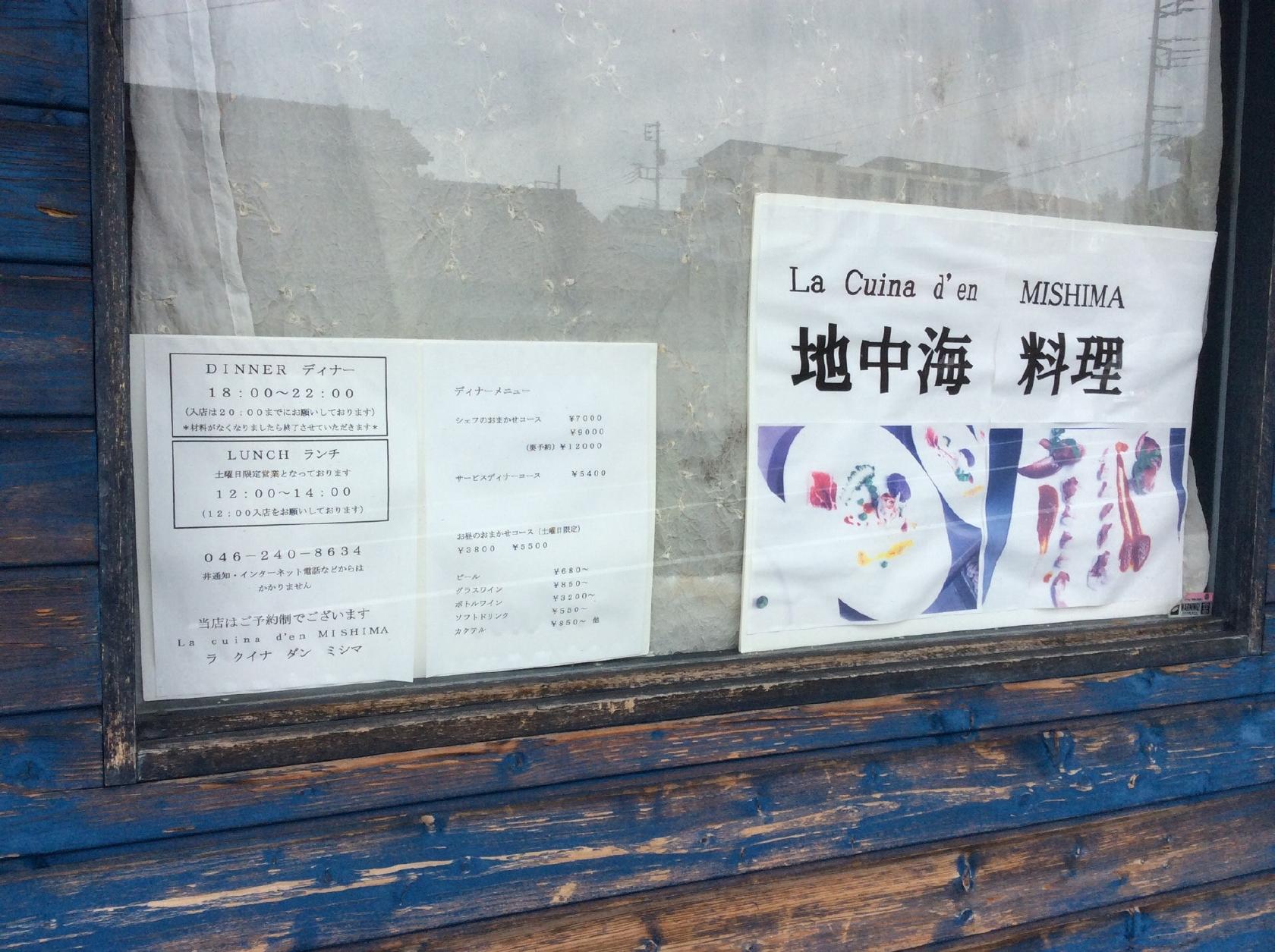 La Cuina d'en MISHIMA