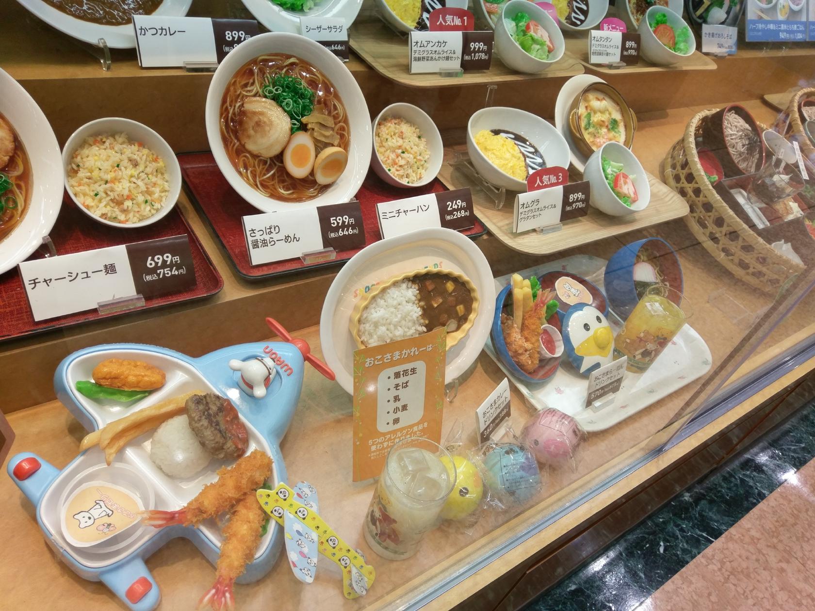 れすとらん四六時中 アピタ高崎店