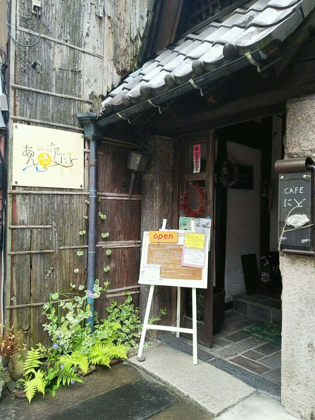 カフェ にど