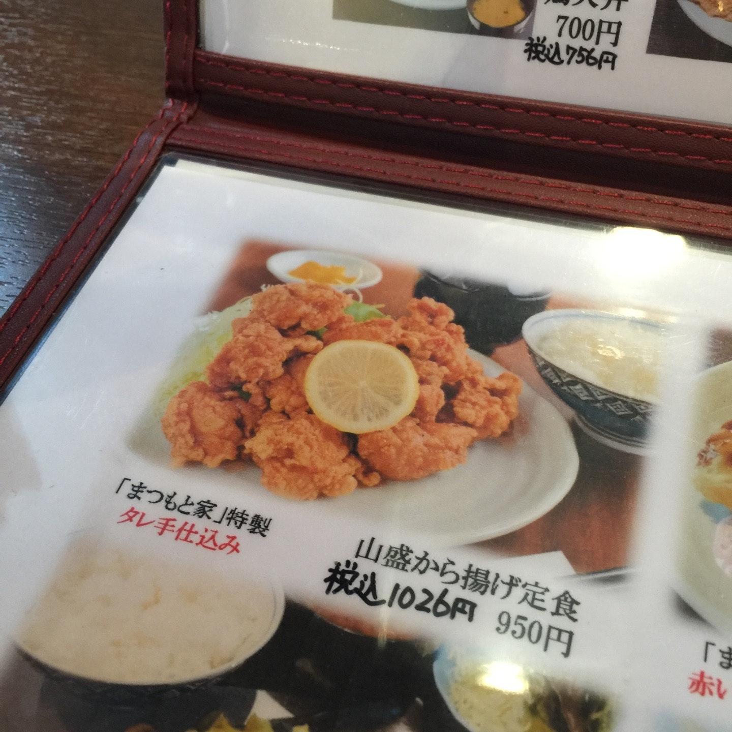 まつもと家