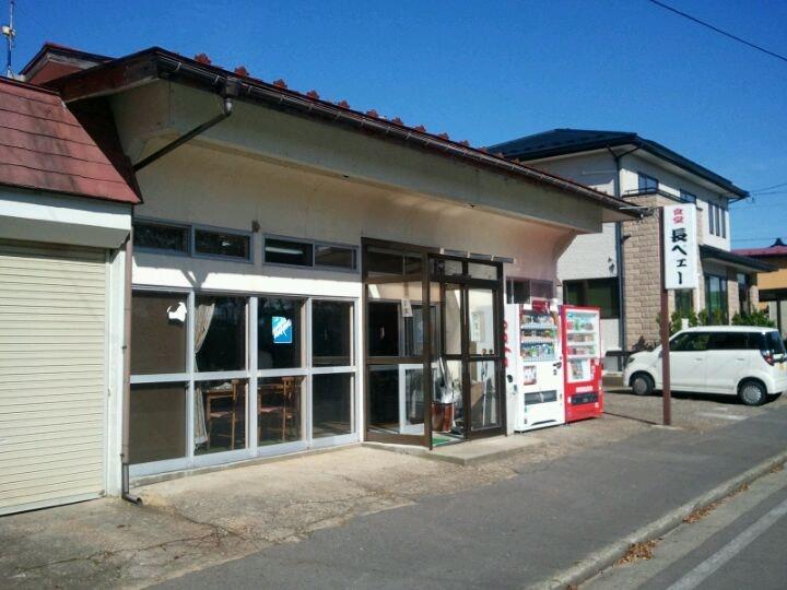 長べェー