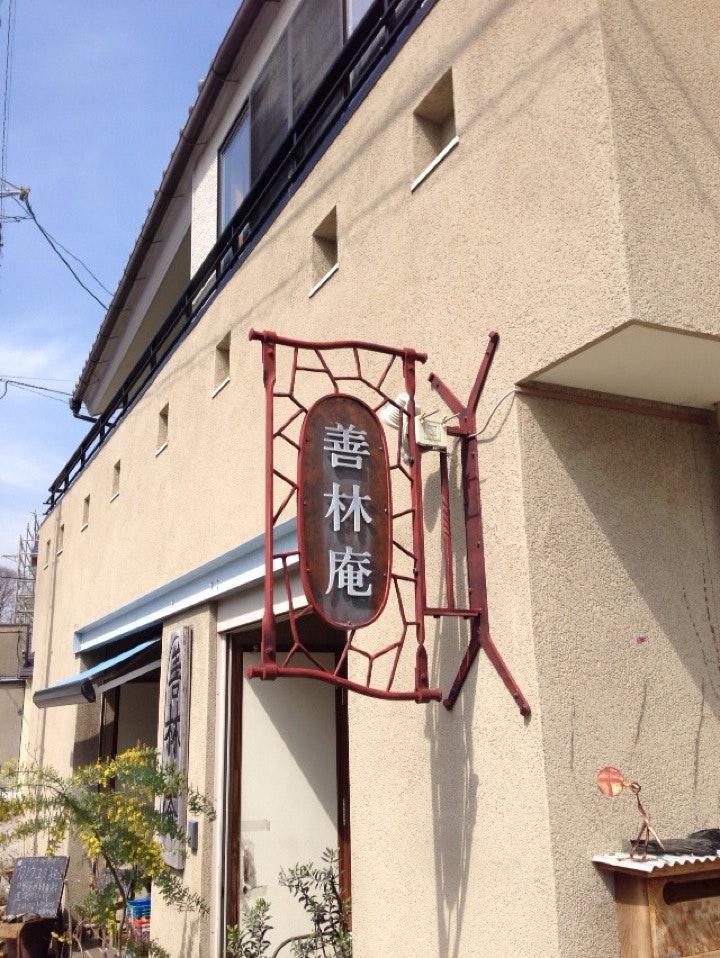 善林庵