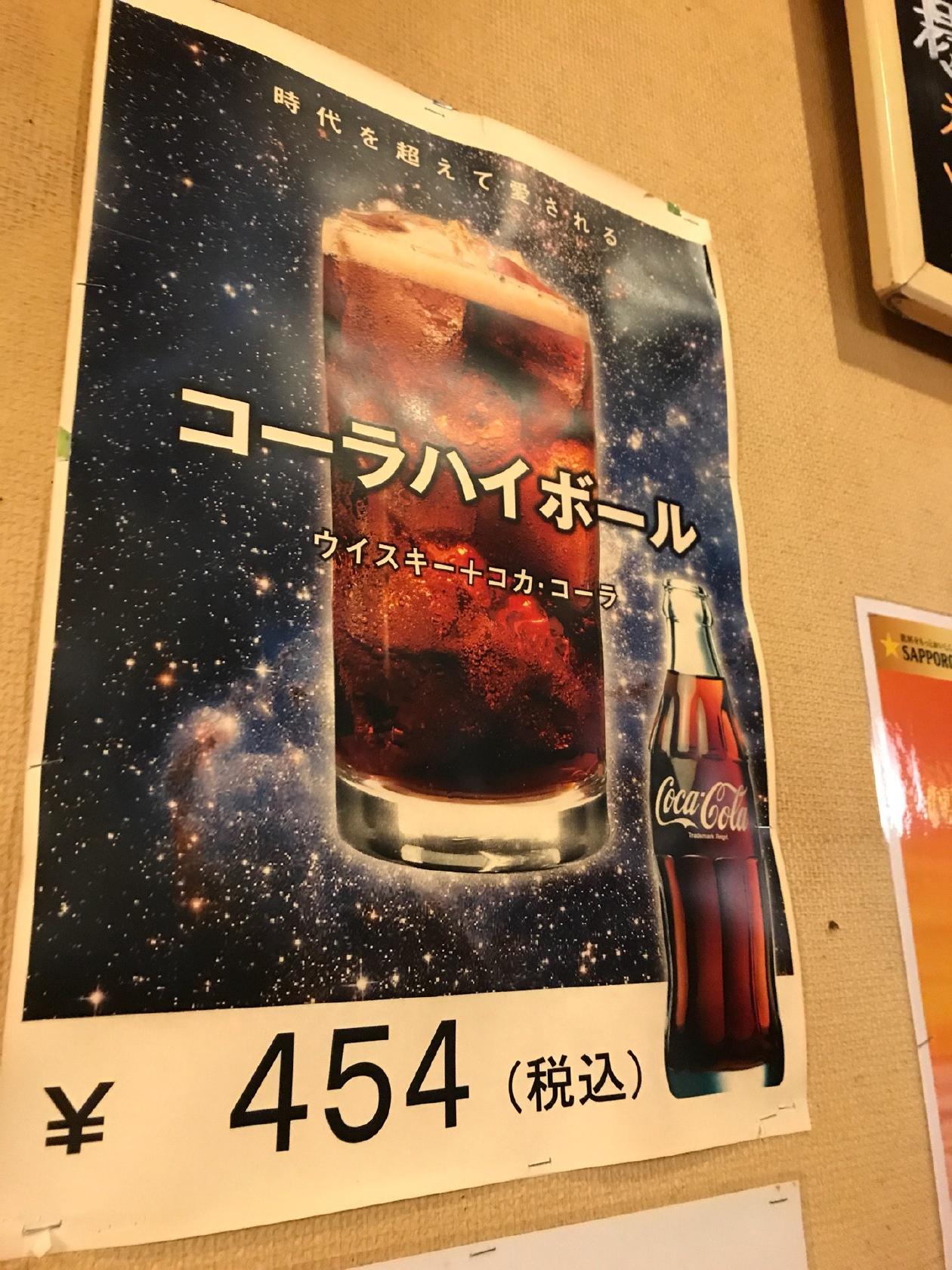 一徳西川口店