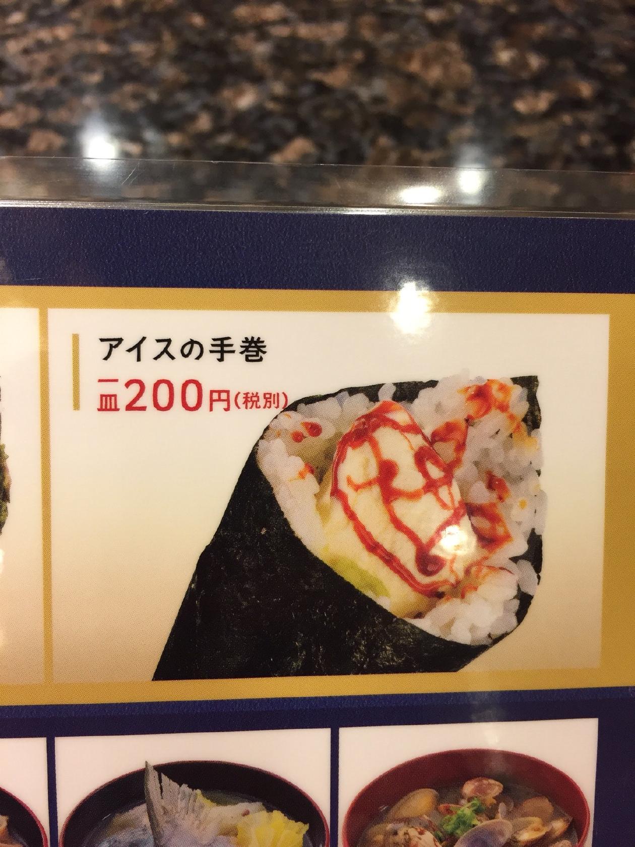 寿しまどか 卸本町店