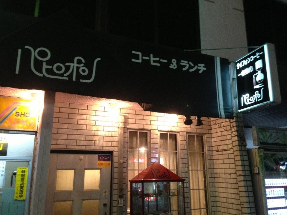 パピオン