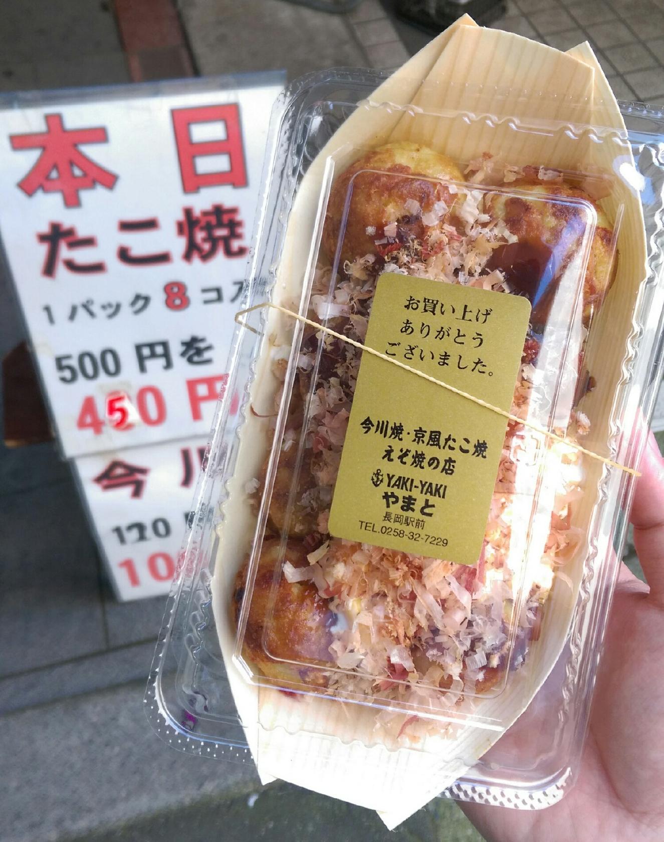 YAKI-YAKIやまと