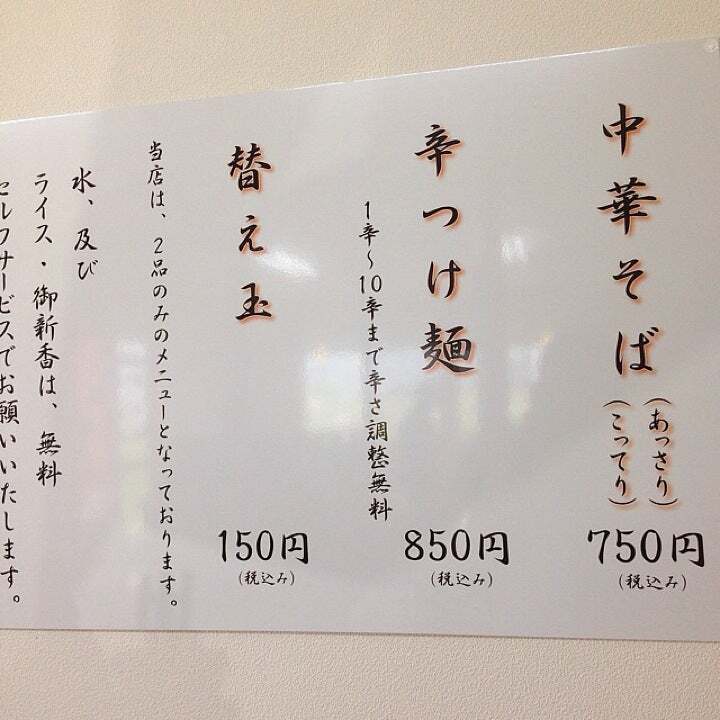 庄内家食堂