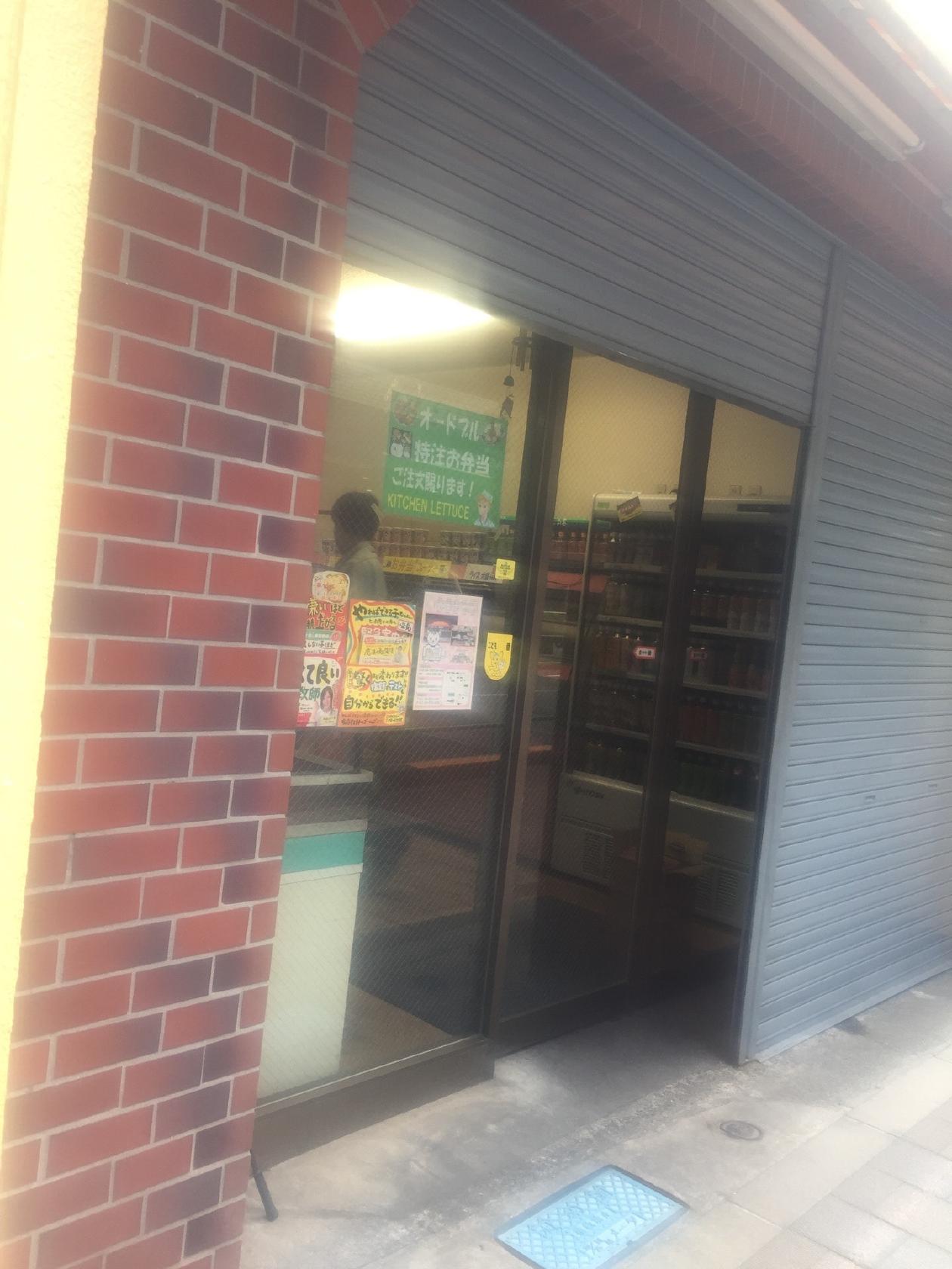 キッチンレタス平河町店