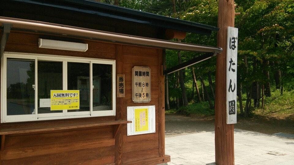 はずみ
