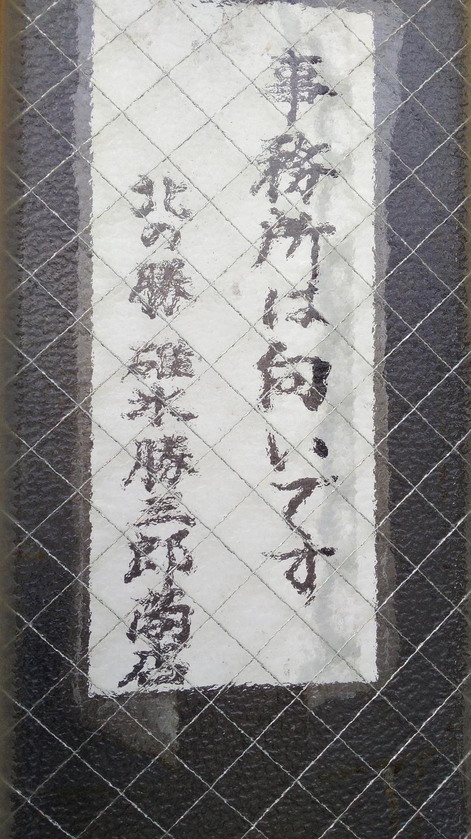 碓氷勝三郎商店