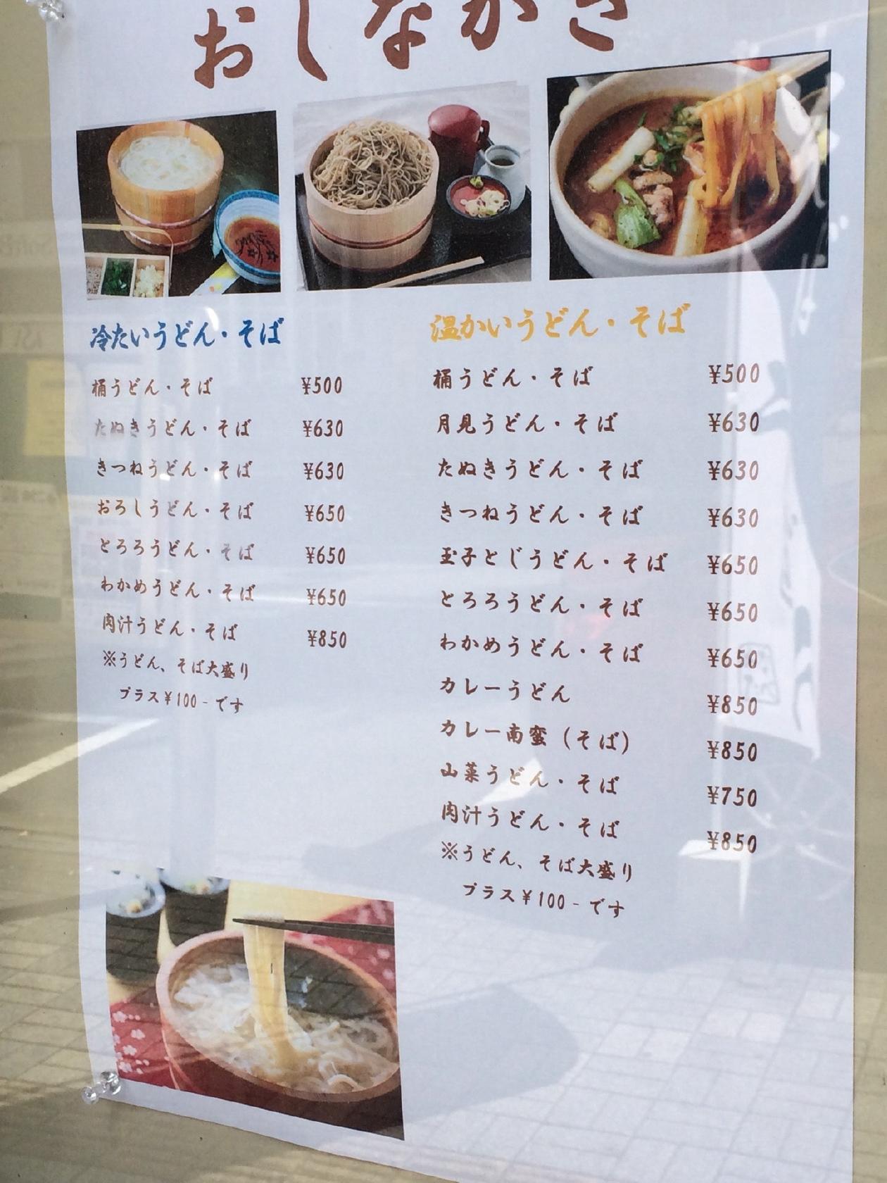 なべわた