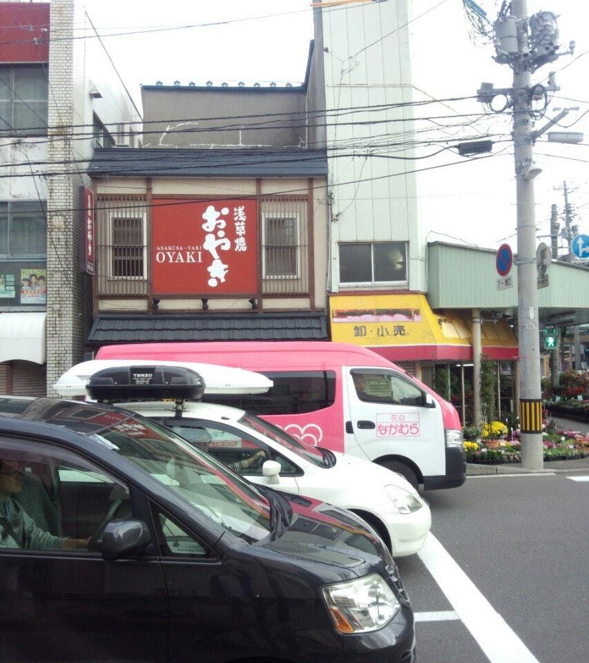 浅草焼 中央古川通り店