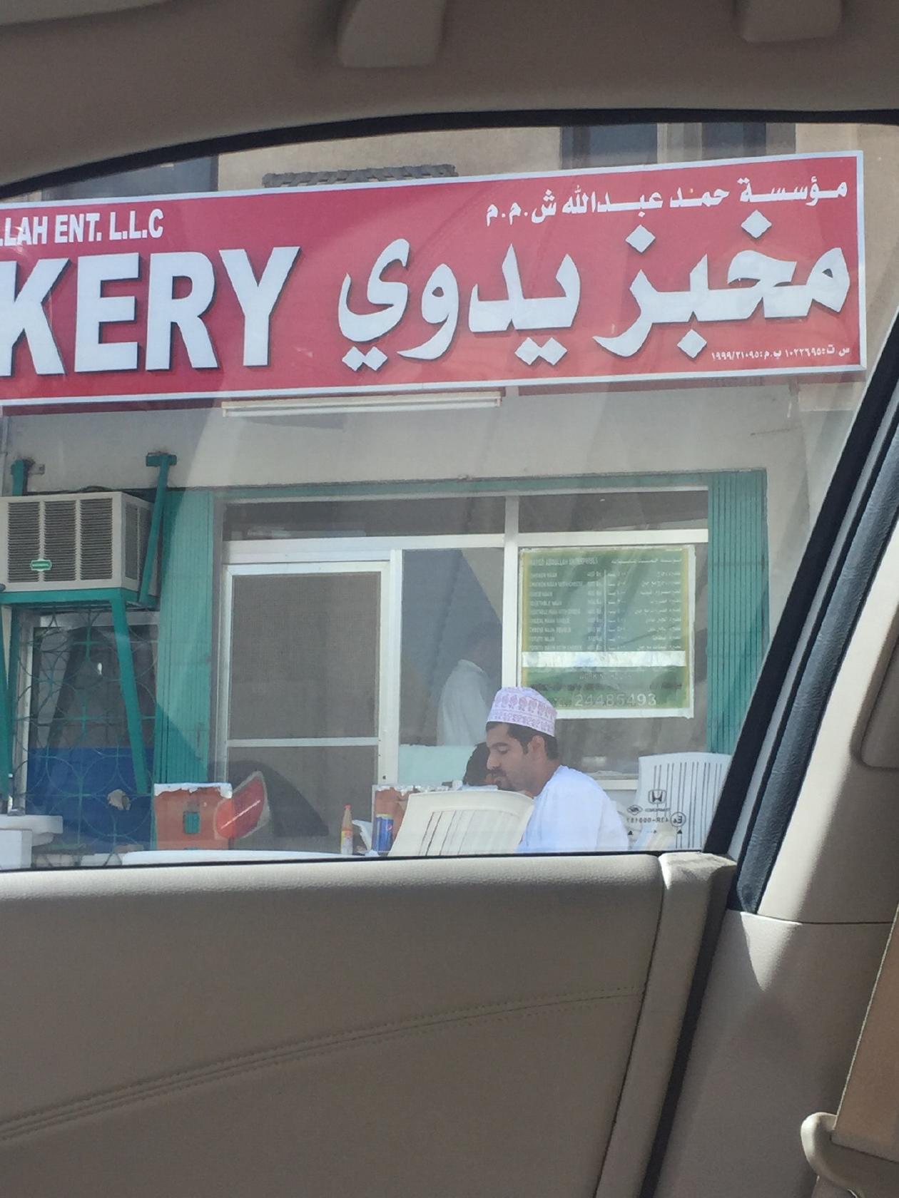 Pakistani Bakery
