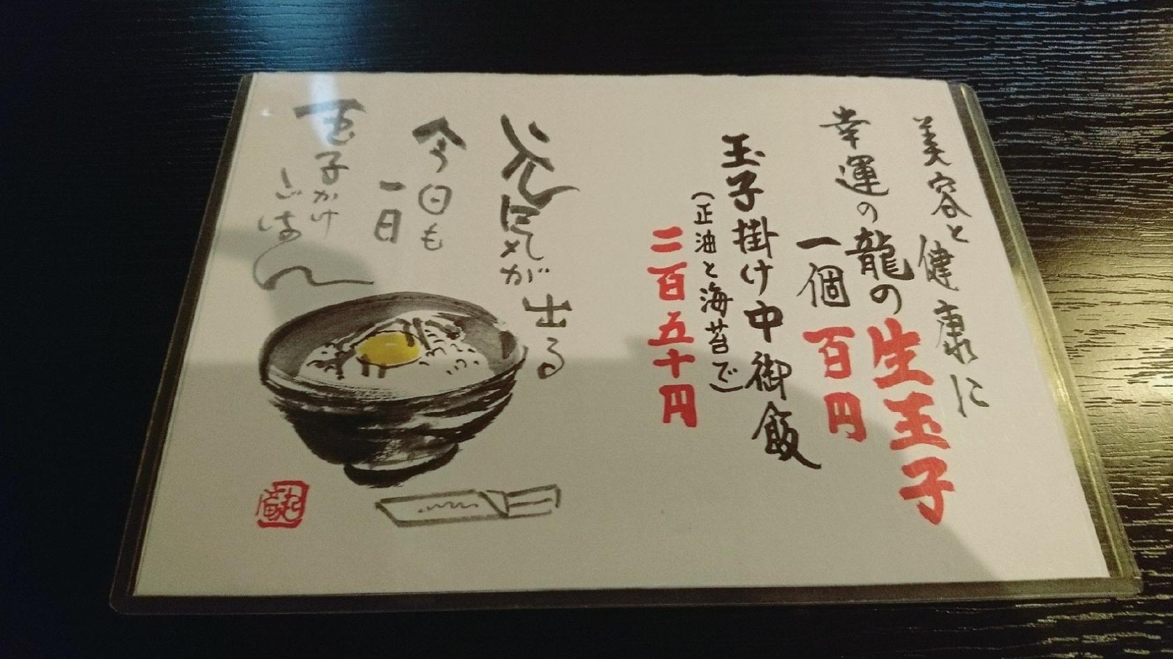 割烹 竜起
