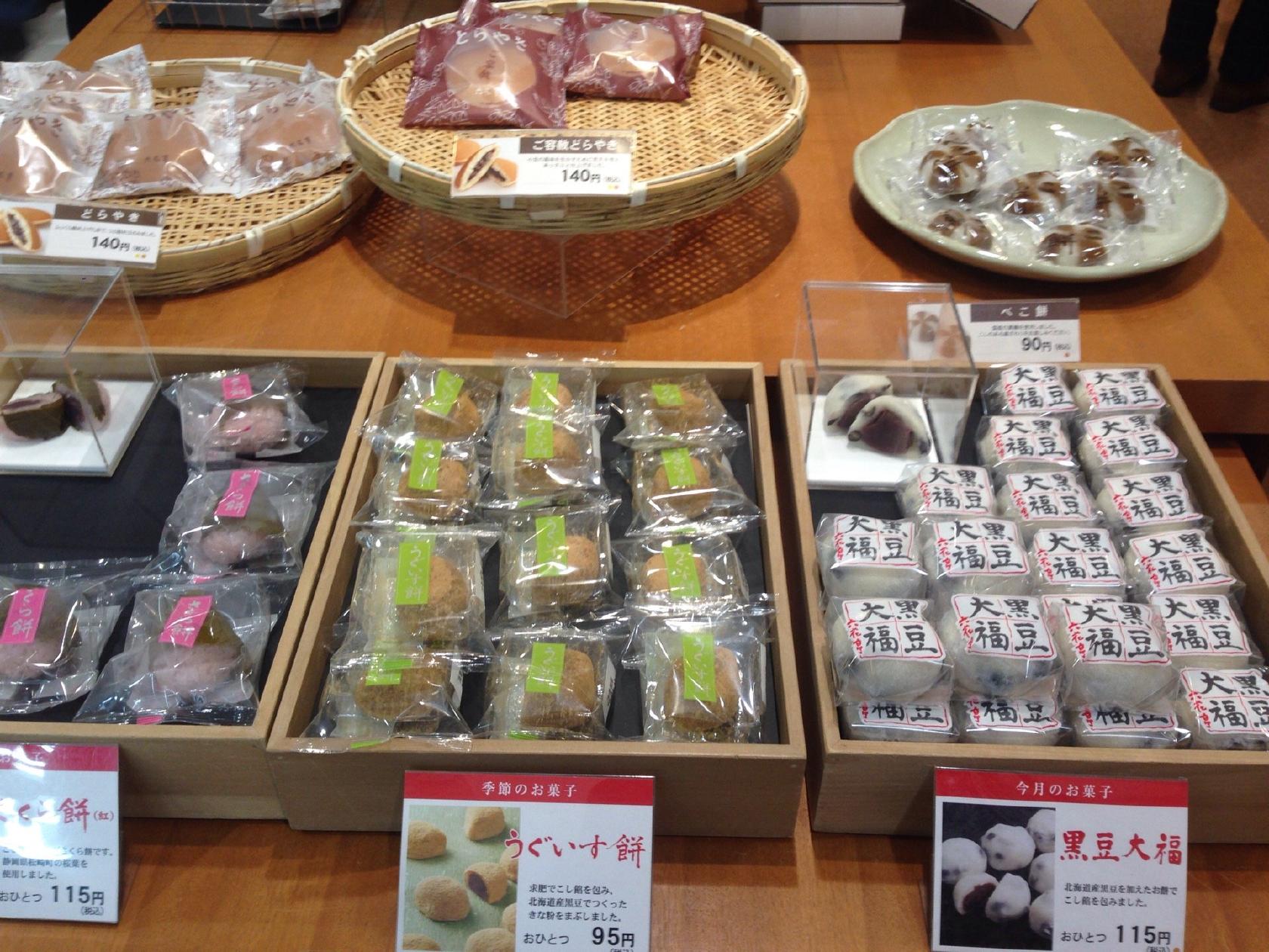 六花亭 イオン札幌麻生店