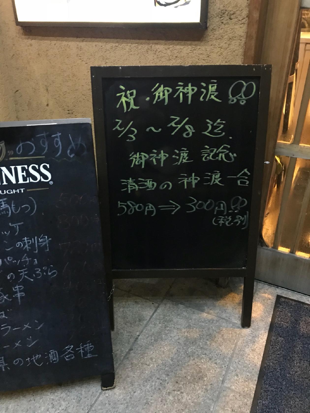 黒うどん山長 諏訪店