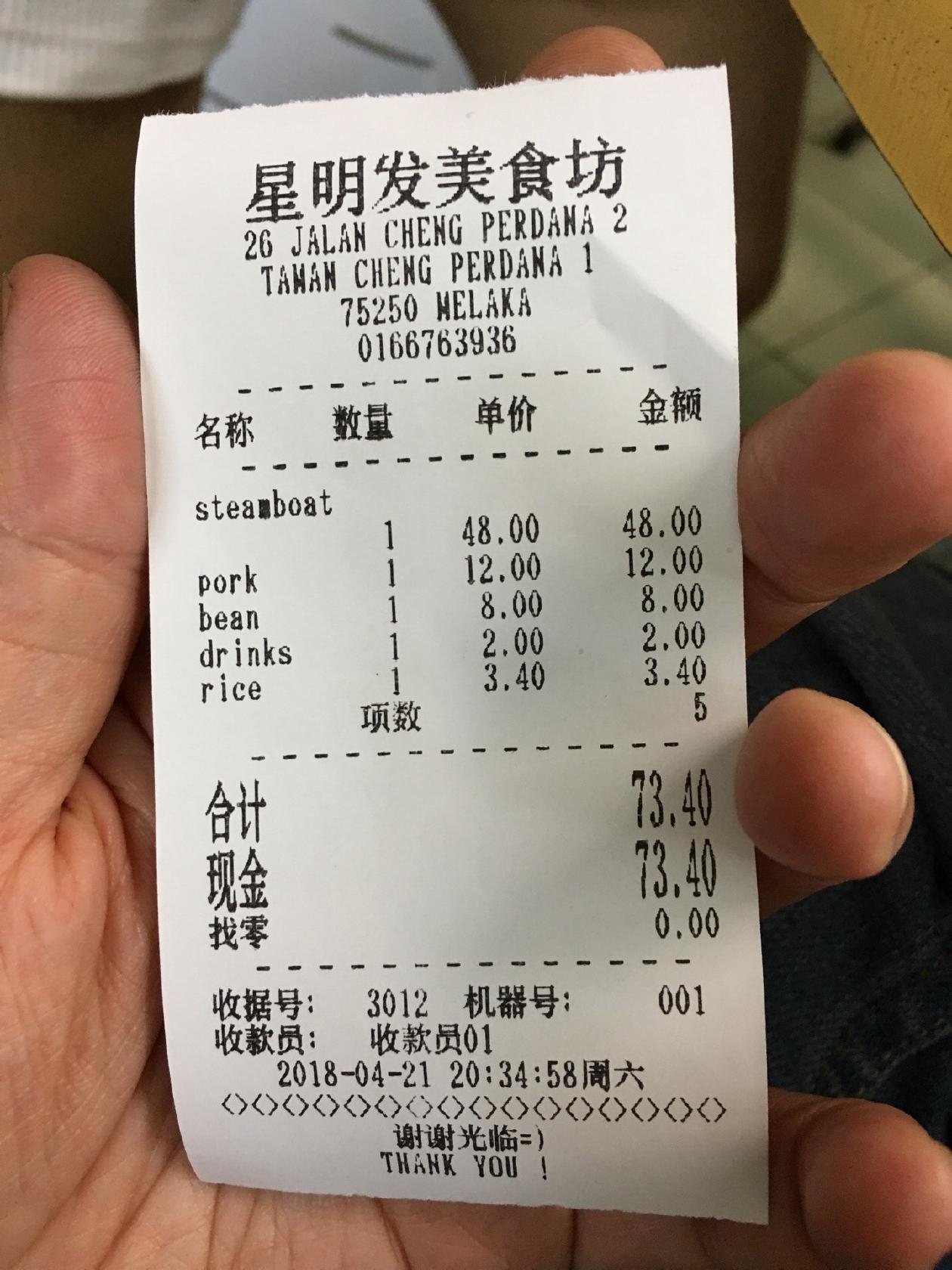 星明美食坊