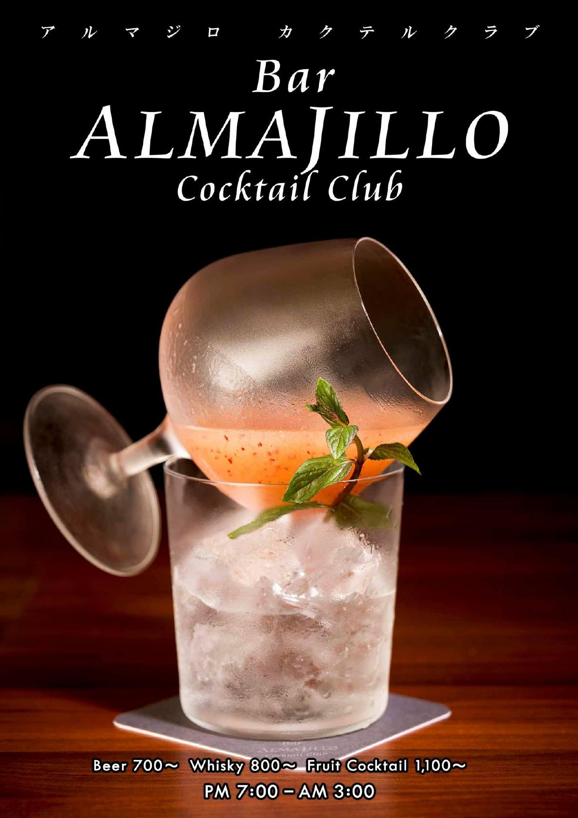 ALMAJILLO Cocktail Club