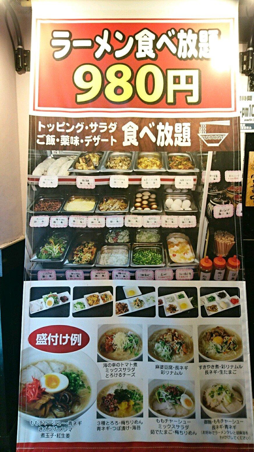 Ramen Buffet Buta