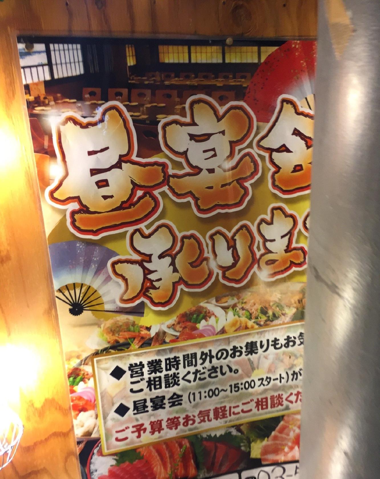 はなの舞西永福店