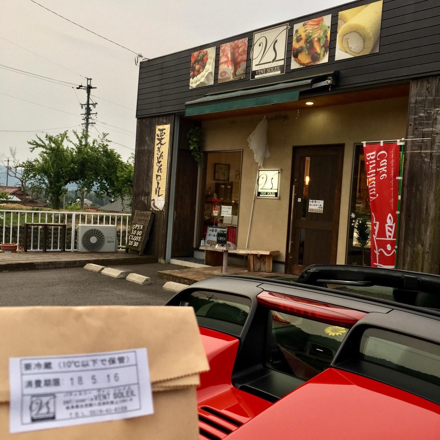 ヴァンソレイユ