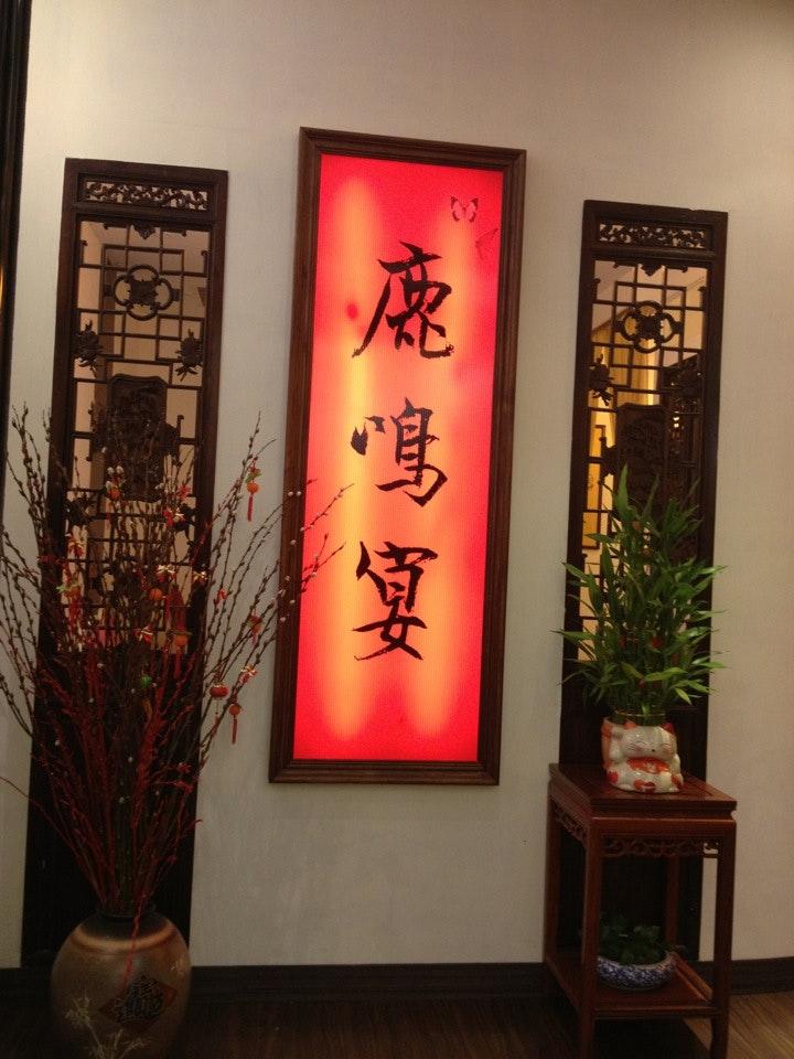台大鹿鳴堂