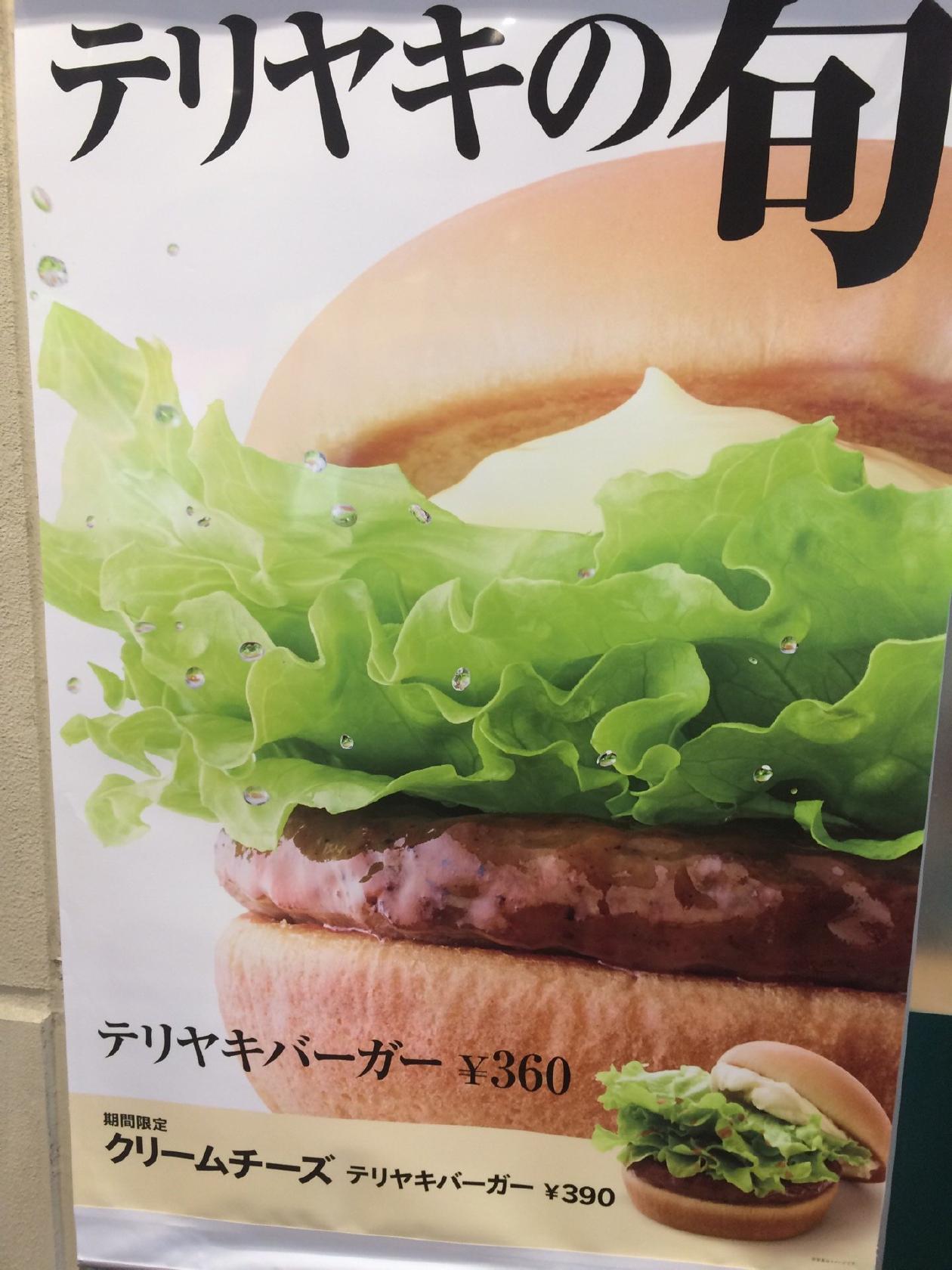 MOS Burger