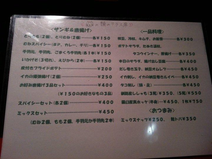 寿や 高円寺