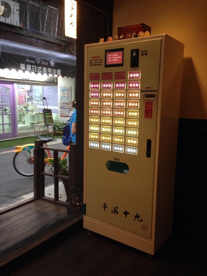 平成二九